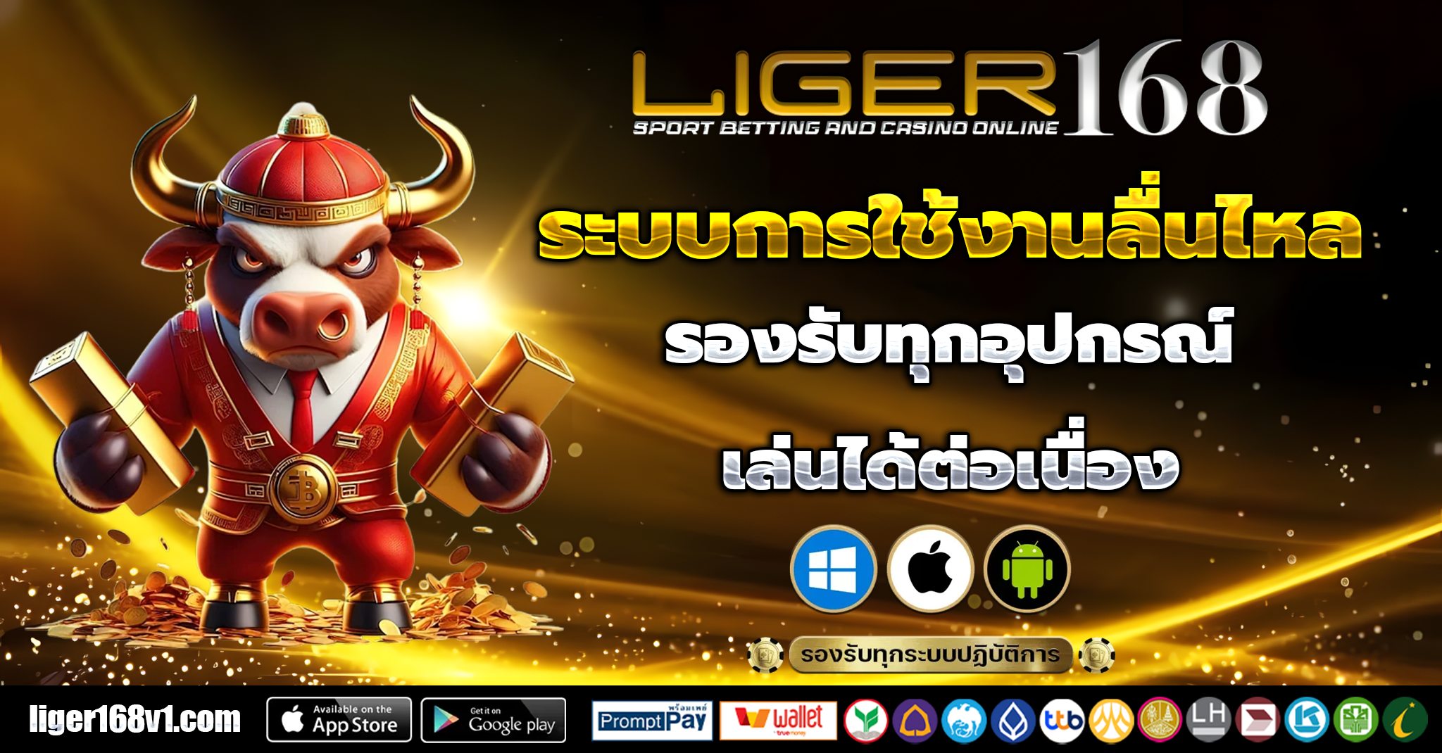 liger168 login