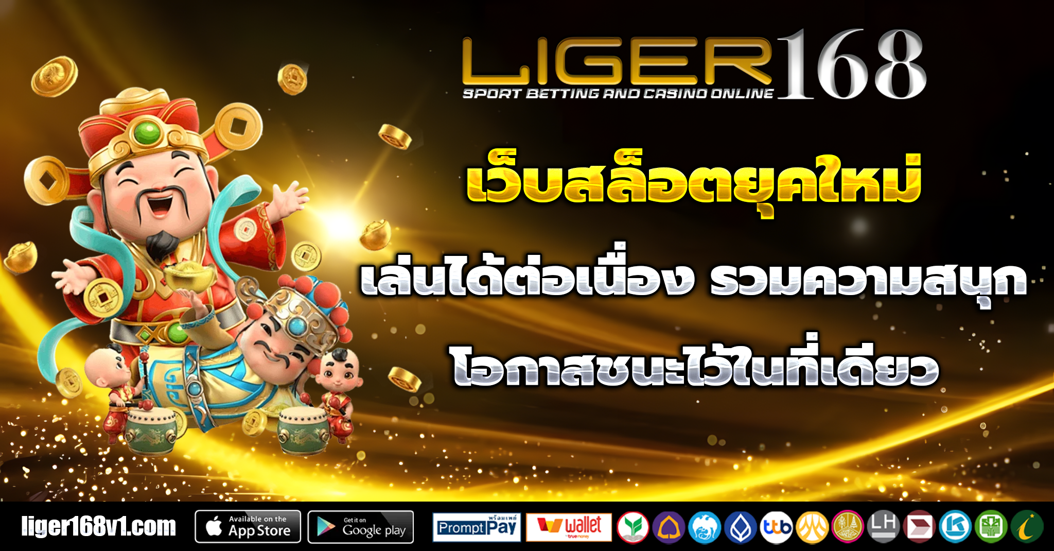 liger168